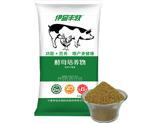 酵母培養(yǎng)物（適用于豬、禽類(lèi)）